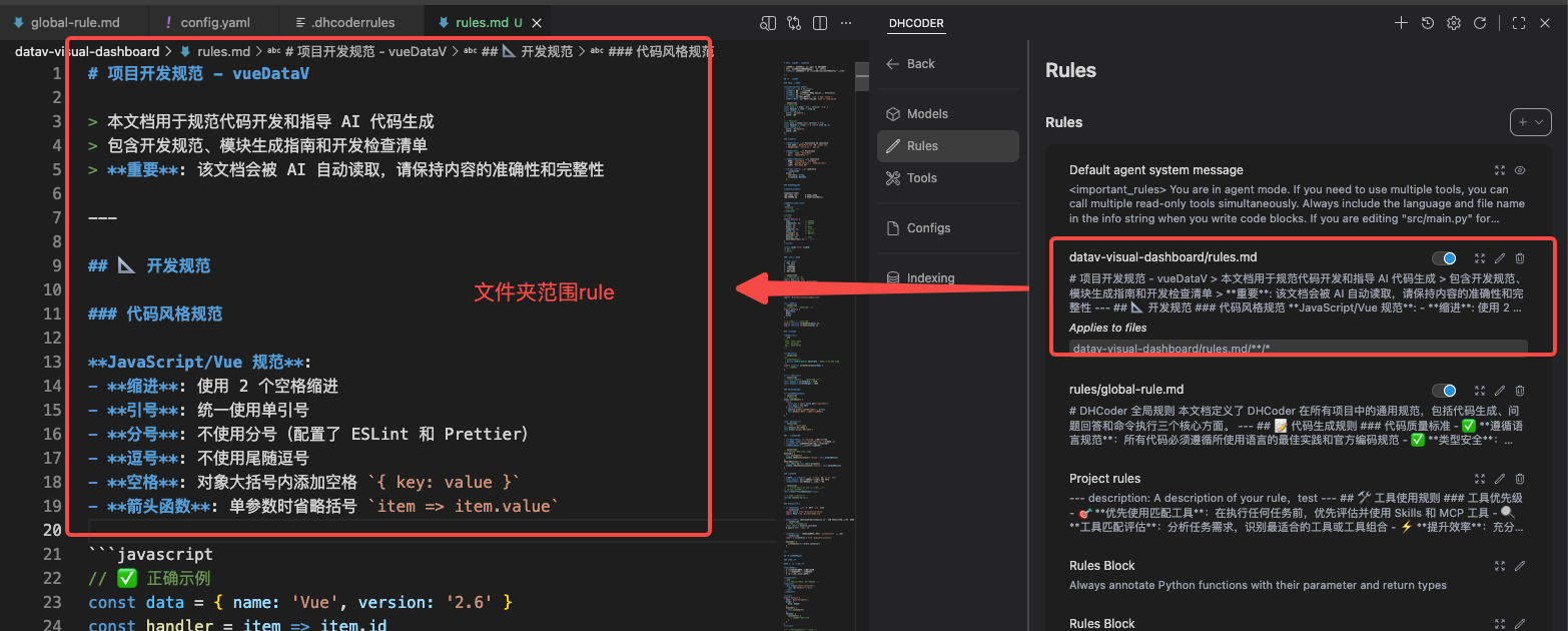 文件夹范围规则